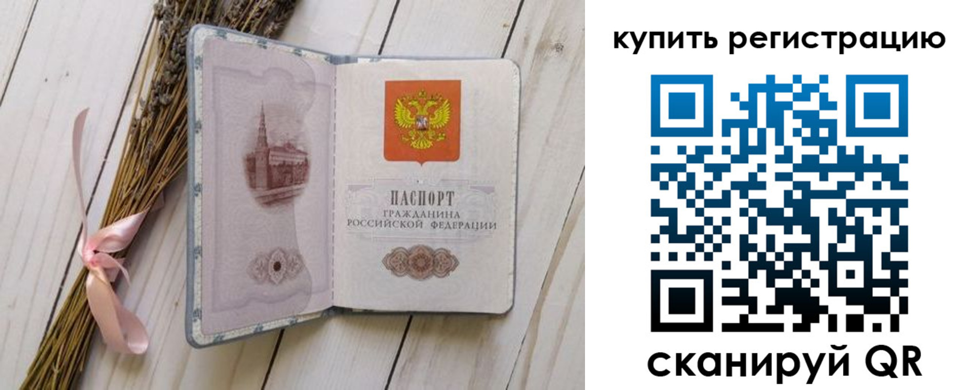 временная регистрация недорого в Зуевке