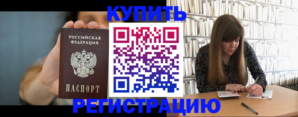 прописка для школы в Зуевке
